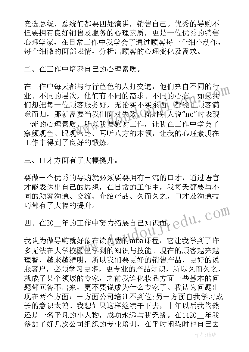 2023年猜猜我是谁美术教学反思二年级 猜猜我是谁教学反思(通用5篇)