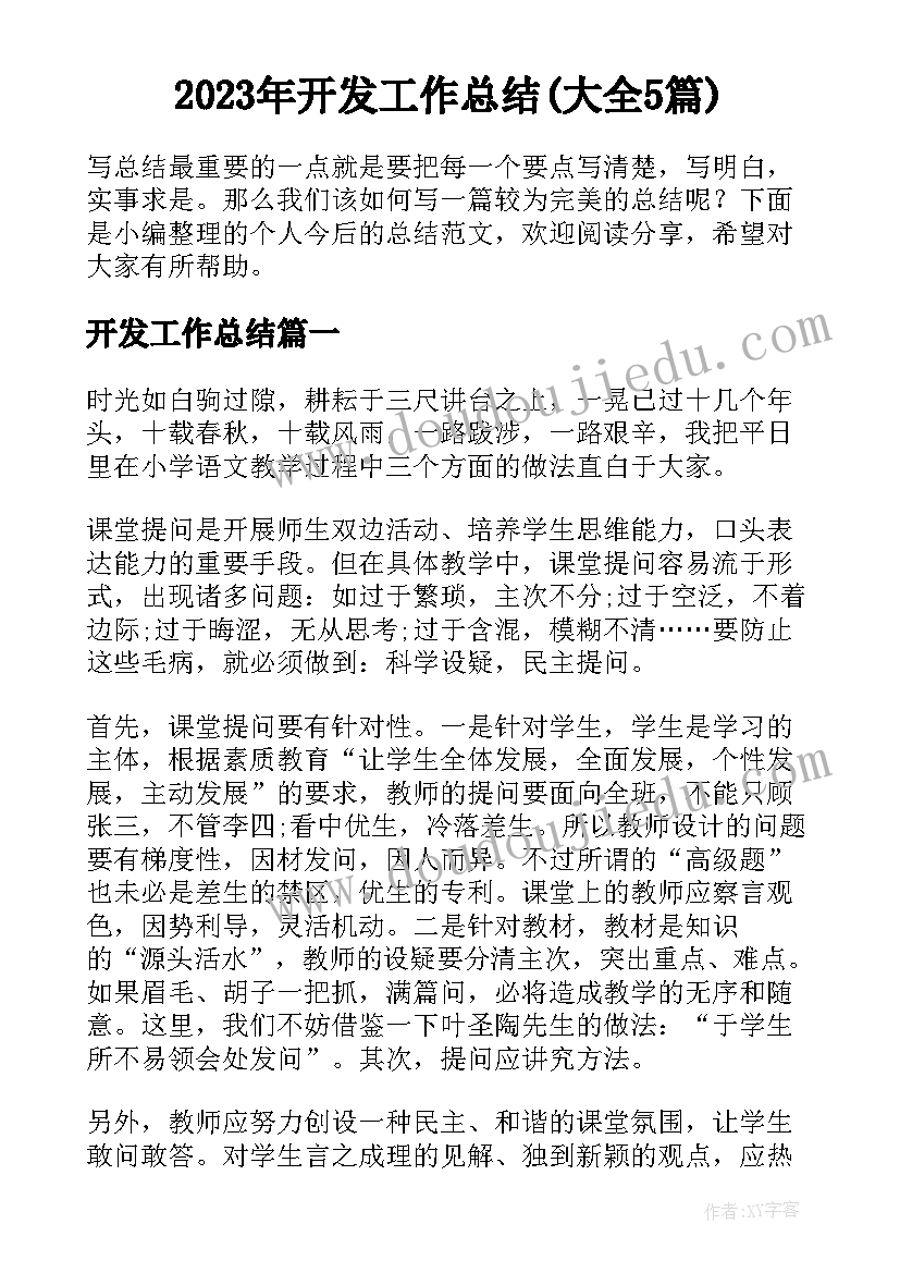 2023年睡午觉小班教案反思(精选8篇)