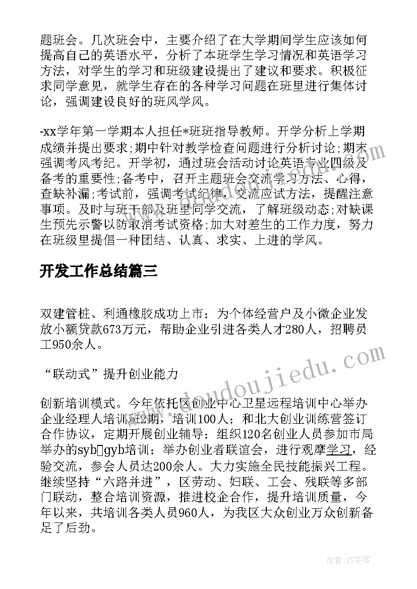 2023年睡午觉小班教案反思(精选8篇)