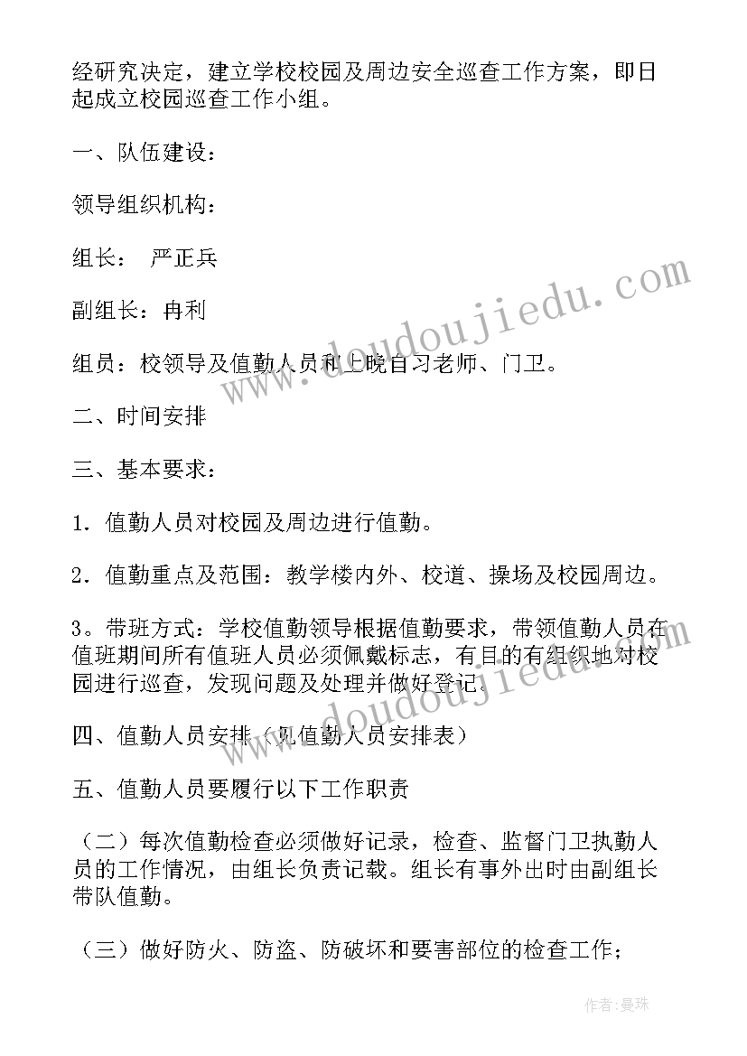 最新案件巡查工作总结汇报 被巡查工作总结(大全9篇)