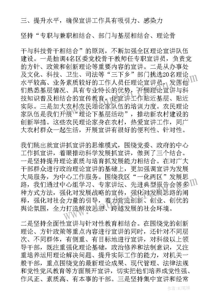 2023年宣讲室工作总结报告 基层理论宣讲工作总结共(汇总9篇)