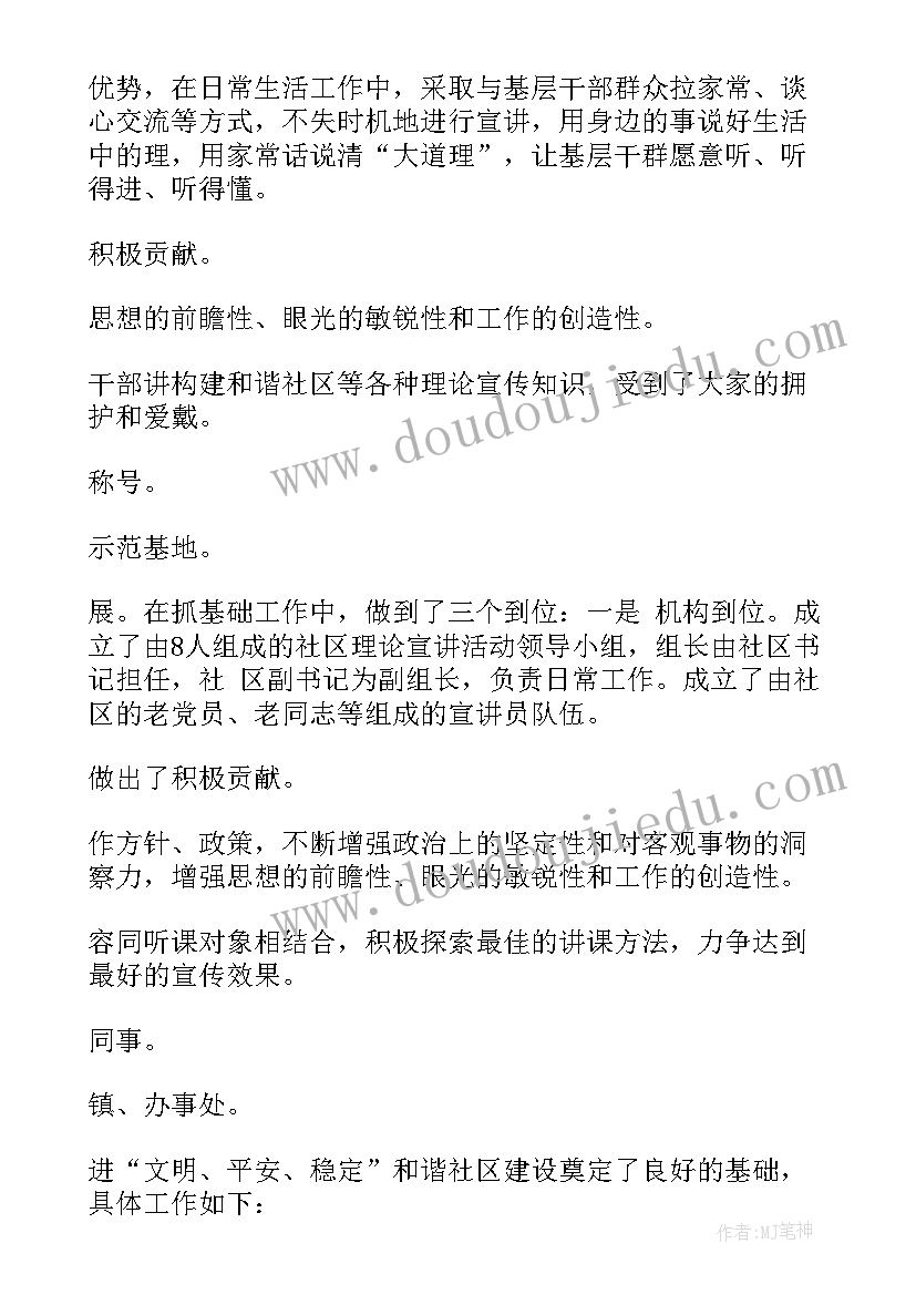 2023年宣讲室工作总结报告 基层理论宣讲工作总结共(汇总9篇)