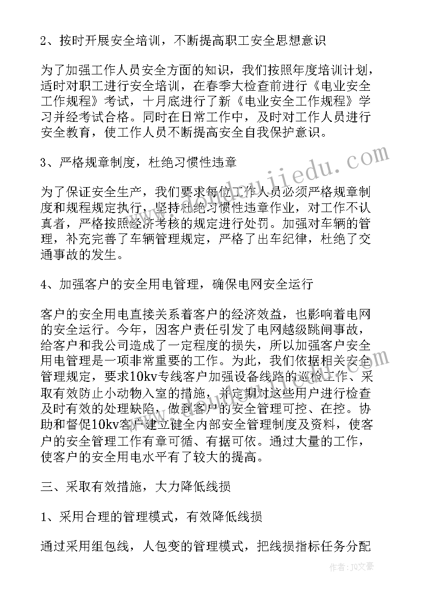 数控刀具销售工作总结 数控刀具销售工作总结报告(优秀5篇)