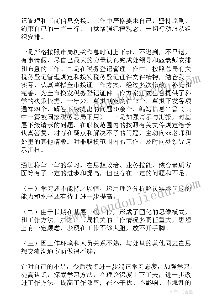 画房子美术教学反思 美术教学反思(优质9篇)