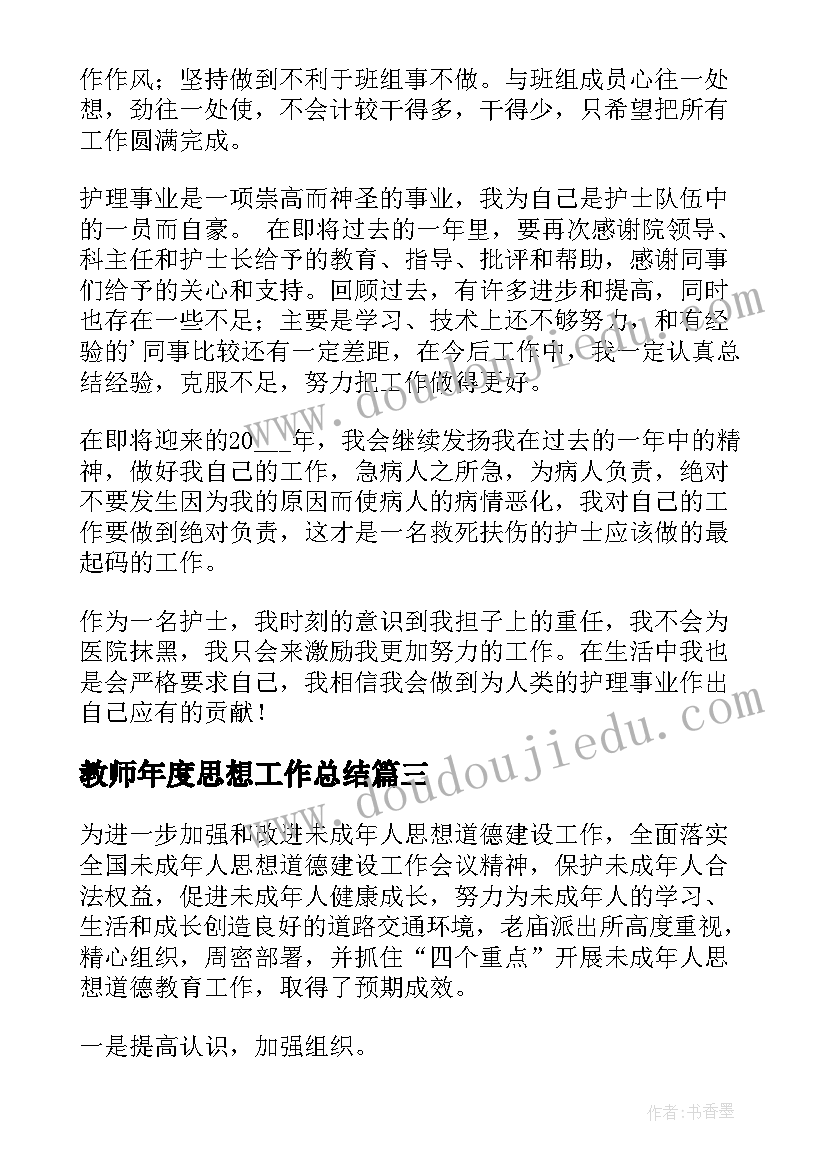 画房子美术教学反思 美术教学反思(优质9篇)