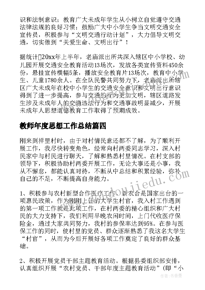 画房子美术教学反思 美术教学反思(优质9篇)