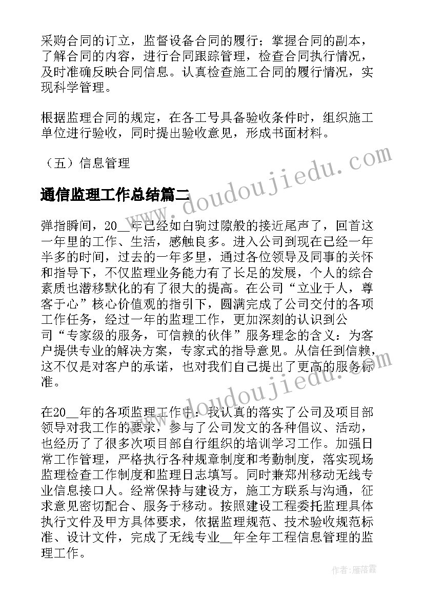 最新圆柱的表面积教学设计(大全6篇)