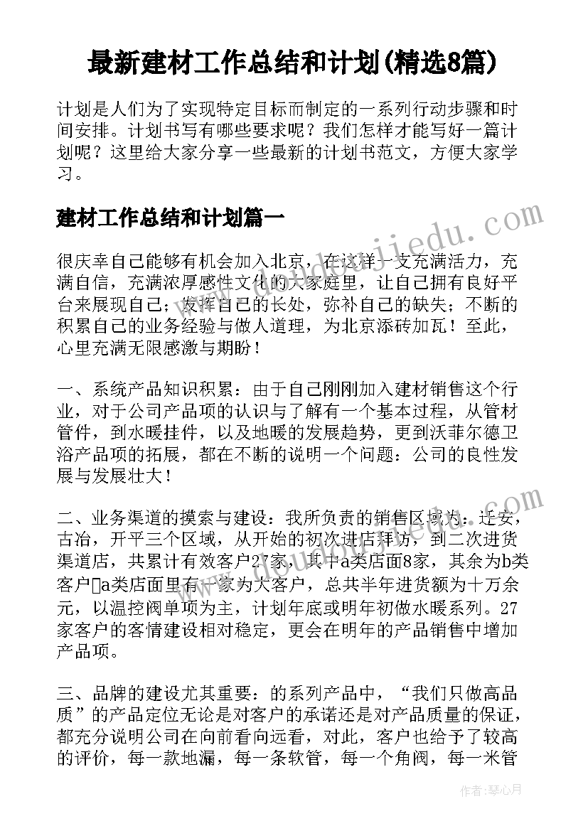 小班音乐咚咚锵设计意图 小班音乐教案及教学反思春天(优秀7篇)