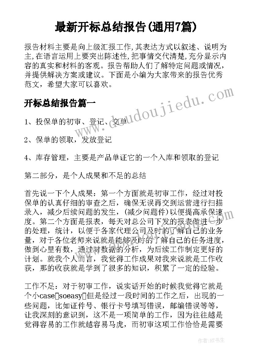 最新跑户外活动教案(大全6篇)