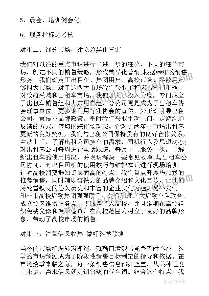 最新跑户外活动教案(大全6篇)