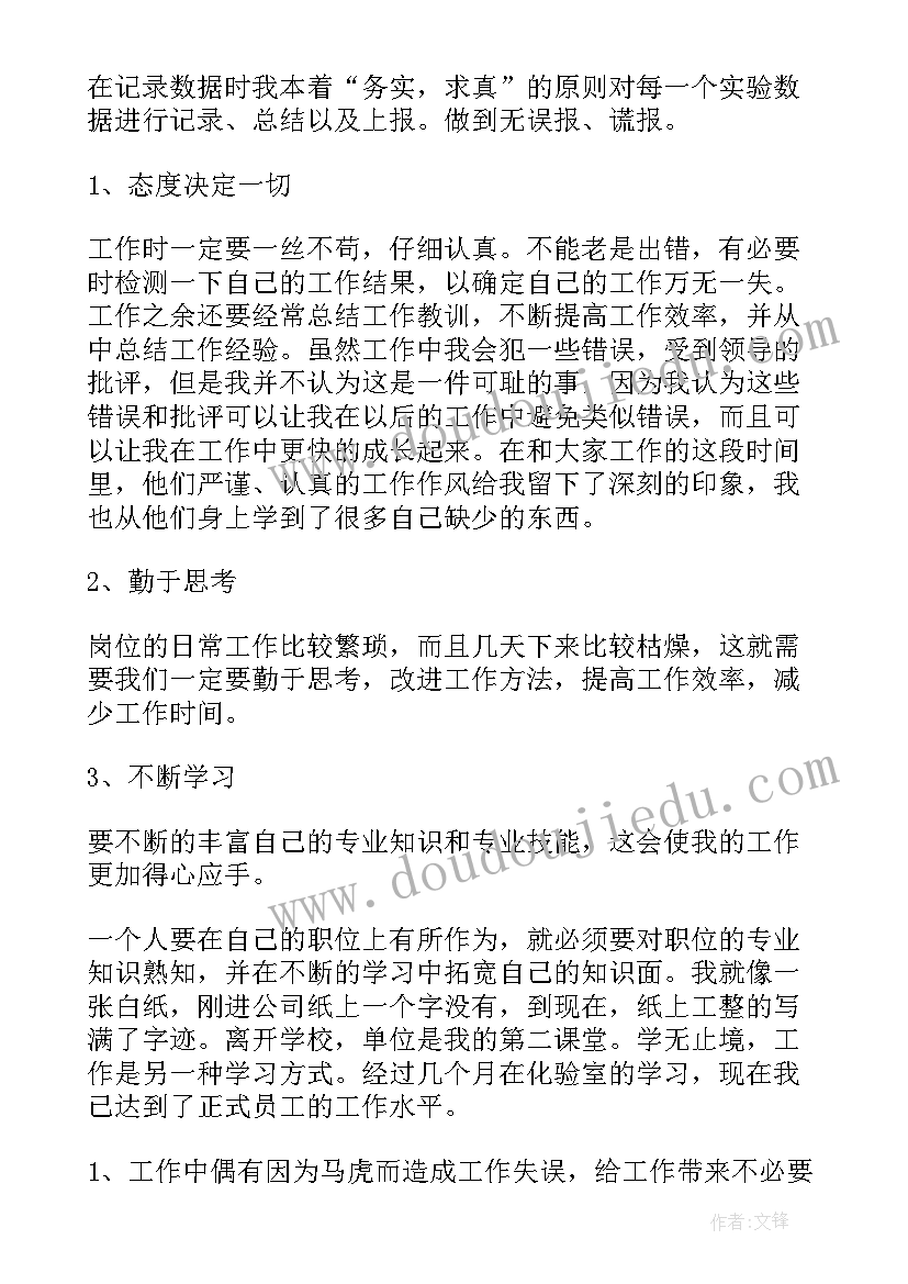 最新农检中心工作总结(优质8篇)