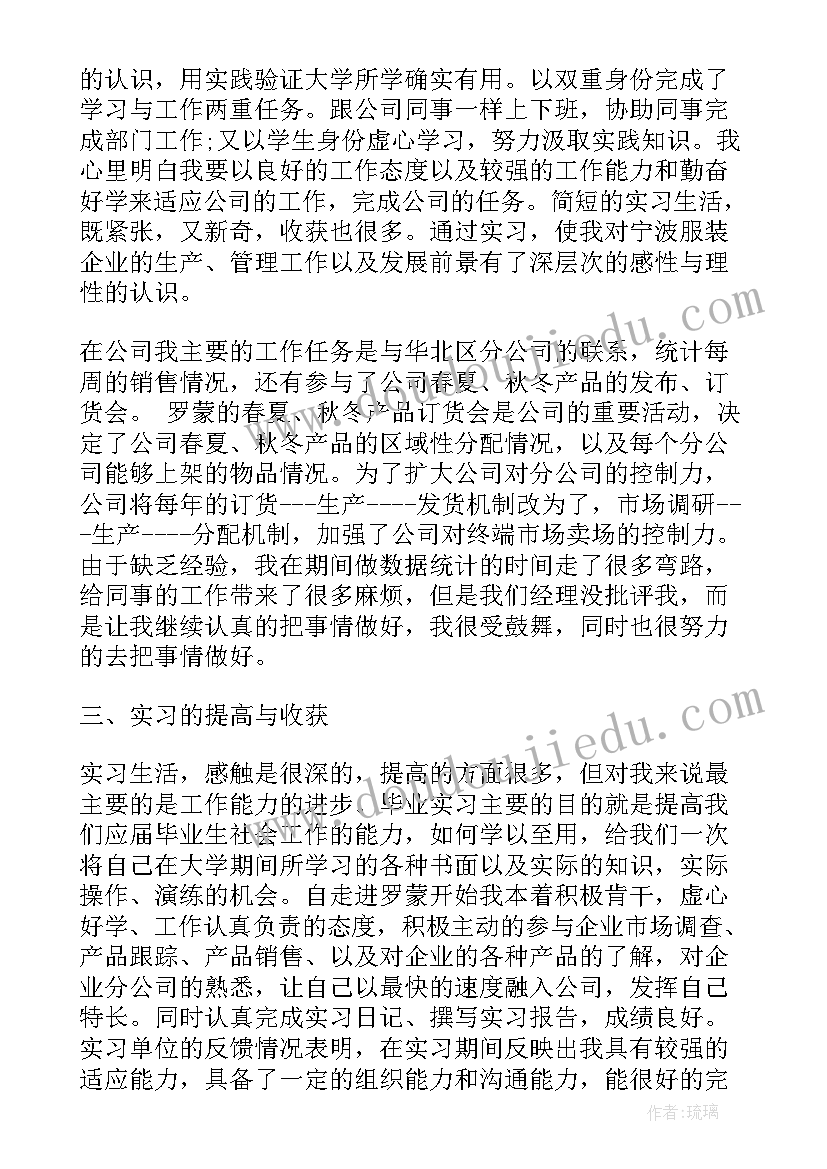 2023年养蚕工培训教材 专业实习工作总结(优秀10篇)