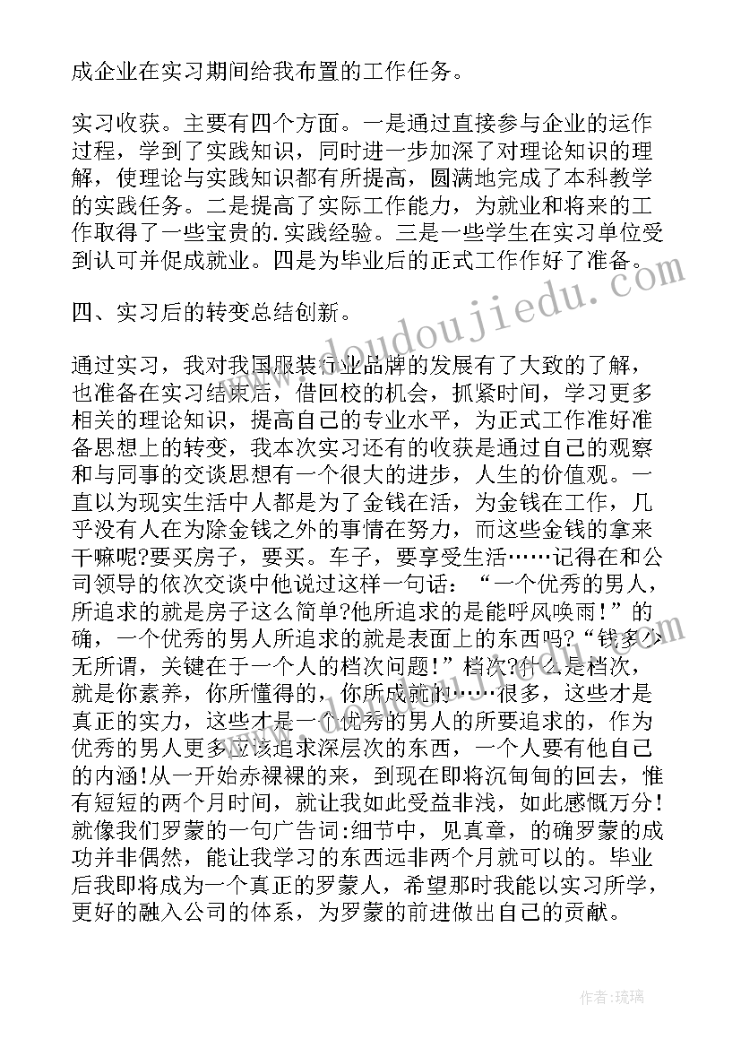 2023年养蚕工培训教材 专业实习工作总结(优秀10篇)