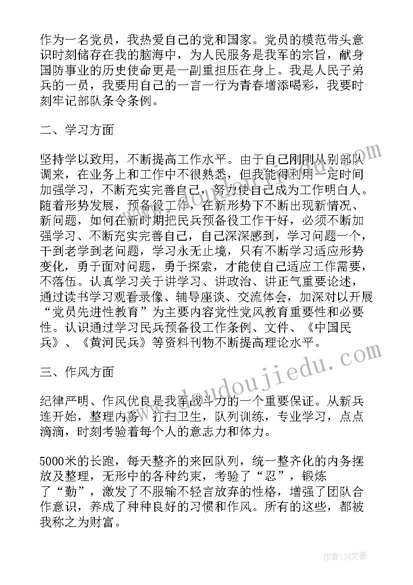 最新教案里的活动反思(精选7篇)