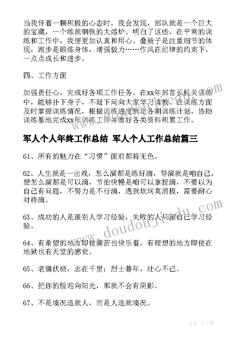 最新教案里的活动反思(精选7篇)