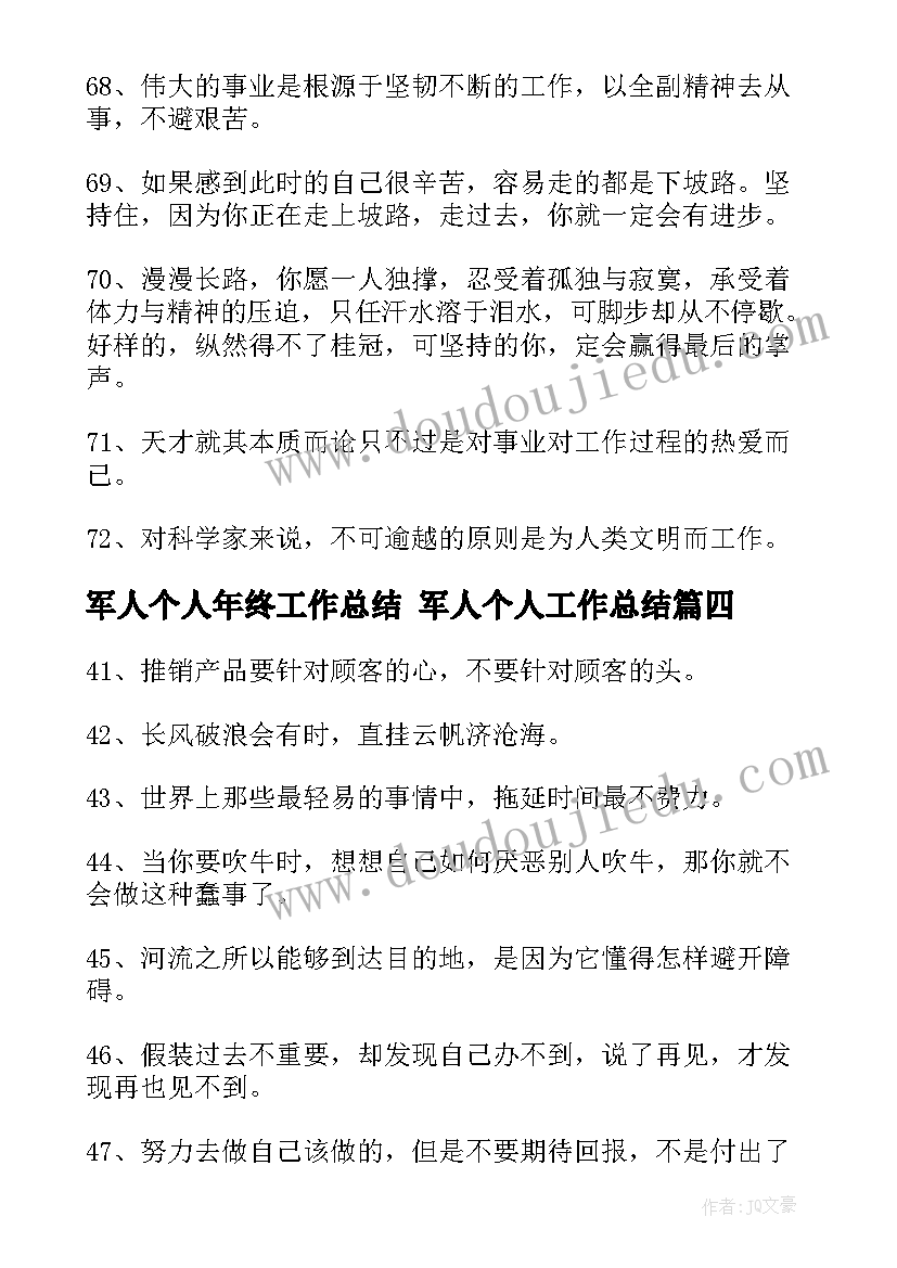 最新教案里的活动反思(精选7篇)