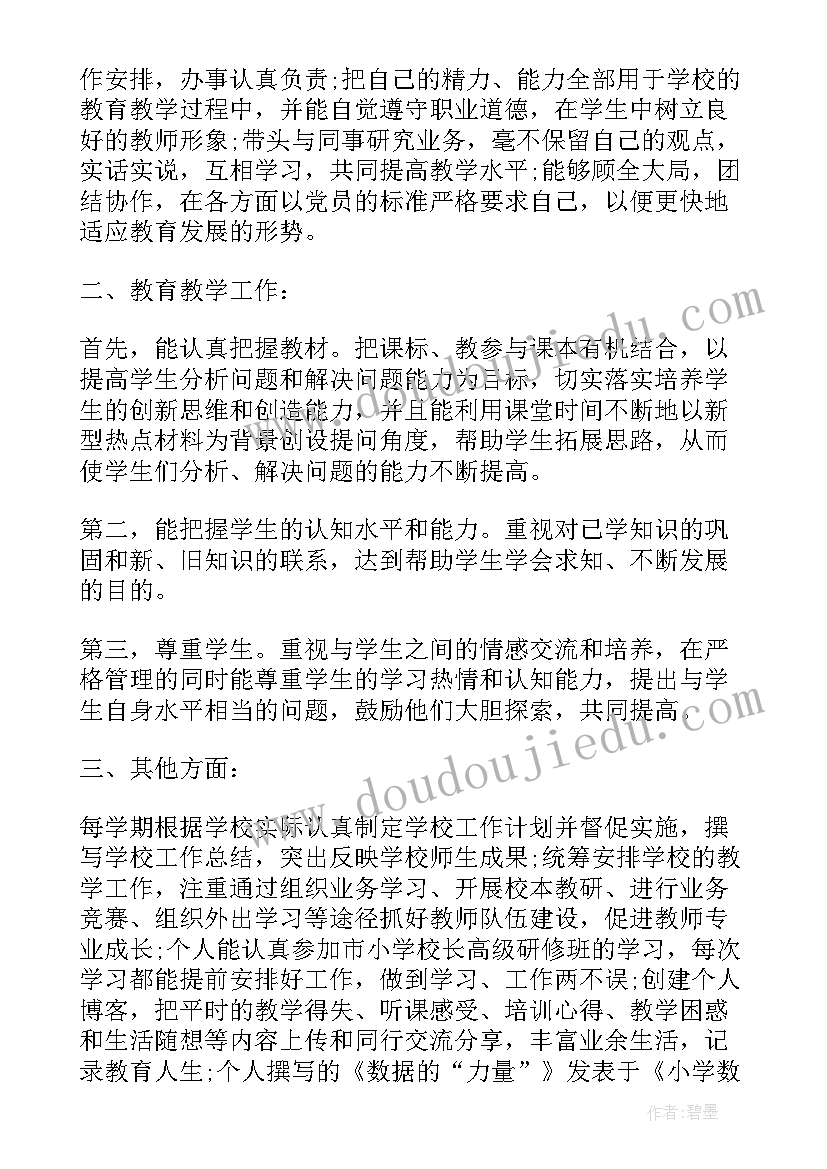 2023年慢病科思想和工作总结(通用8篇)