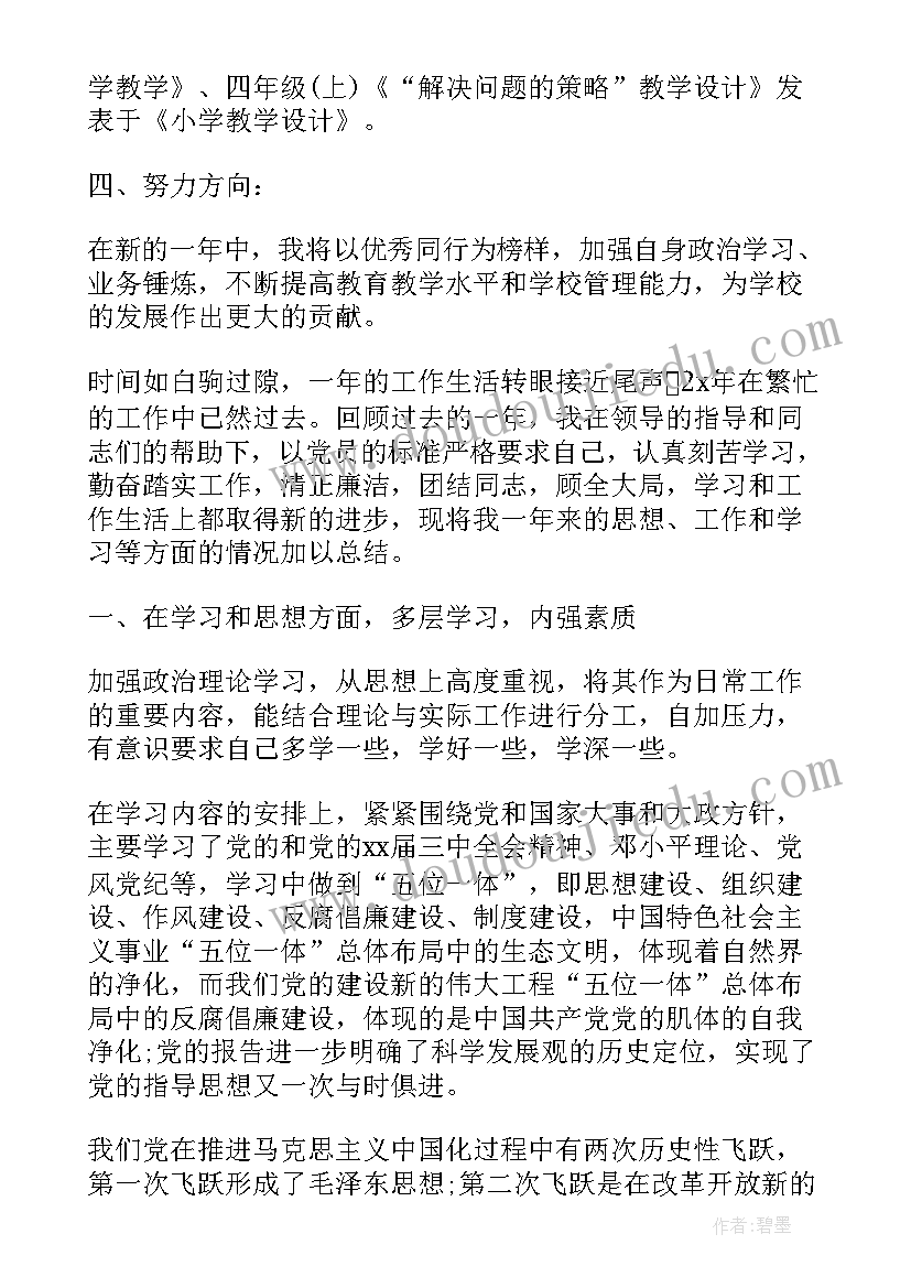 2023年慢病科思想和工作总结(通用8篇)