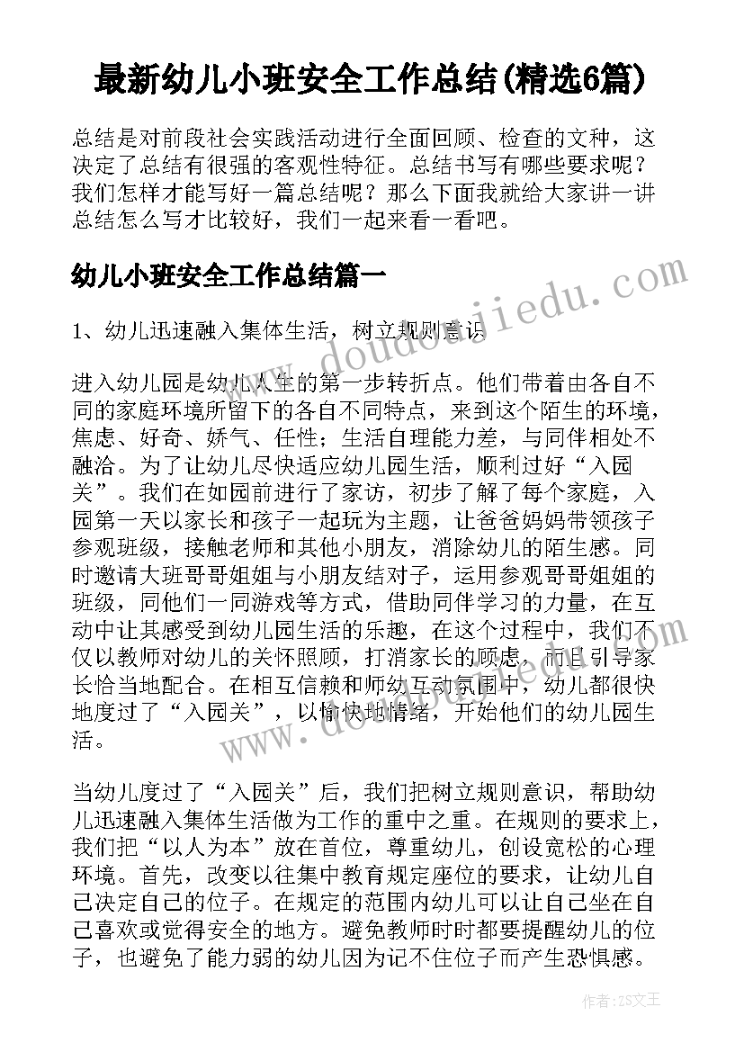 2023年中班美术小火车教案反思(优质7篇)