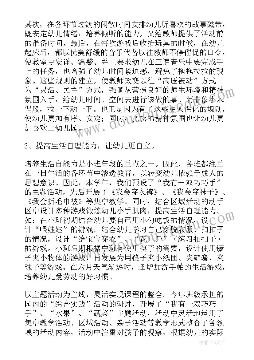 2023年中班美术小火车教案反思(优质7篇)