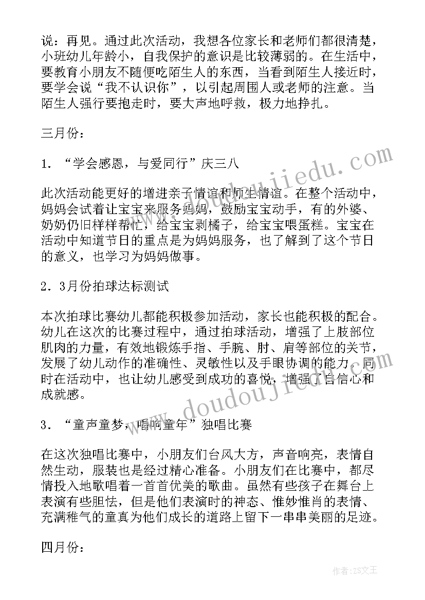 2023年中班美术小火车教案反思(优质7篇)