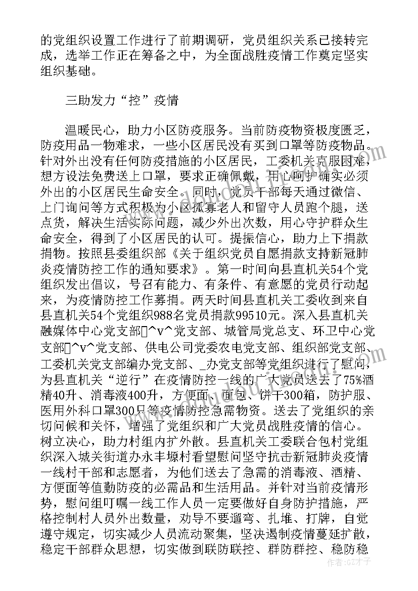 最新工作中的统筹总结(实用10篇)