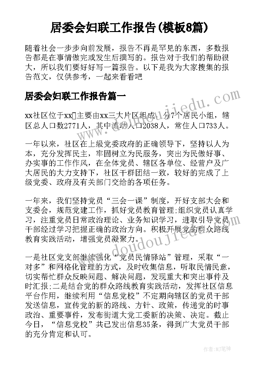 最新个人年终工作和思想总结 个人年终思想工作总结(通用6篇)