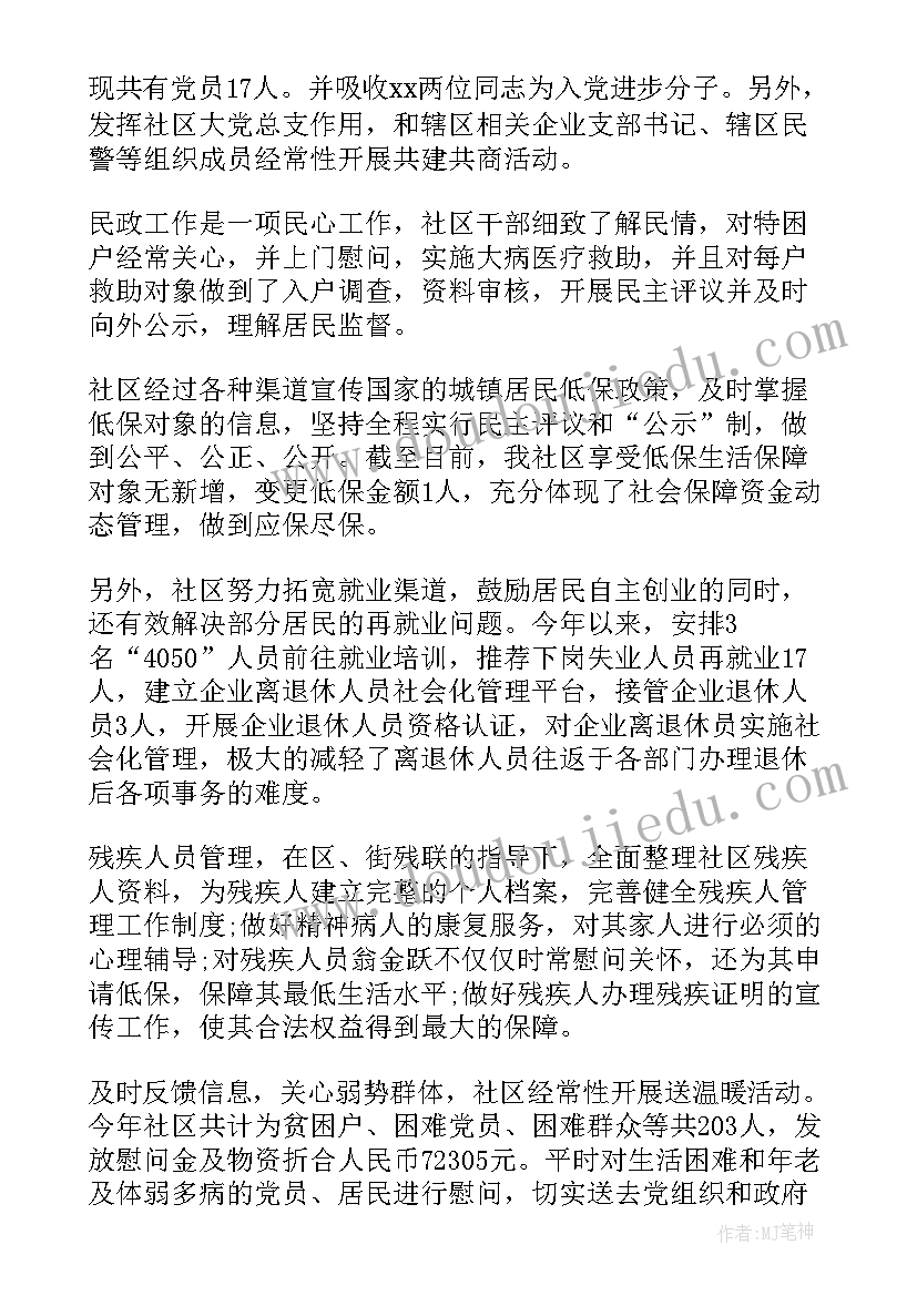 最新个人年终工作和思想总结 个人年终思想工作总结(通用6篇)