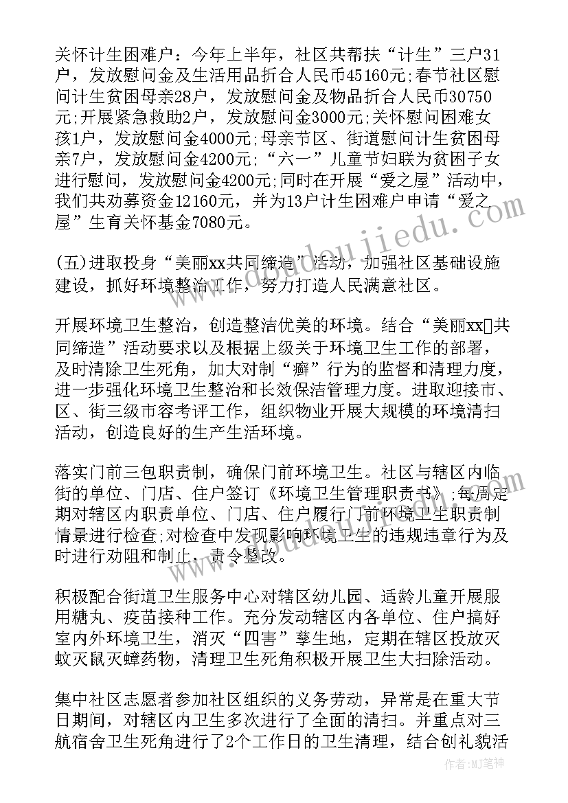 最新个人年终工作和思想总结 个人年终思想工作总结(通用6篇)