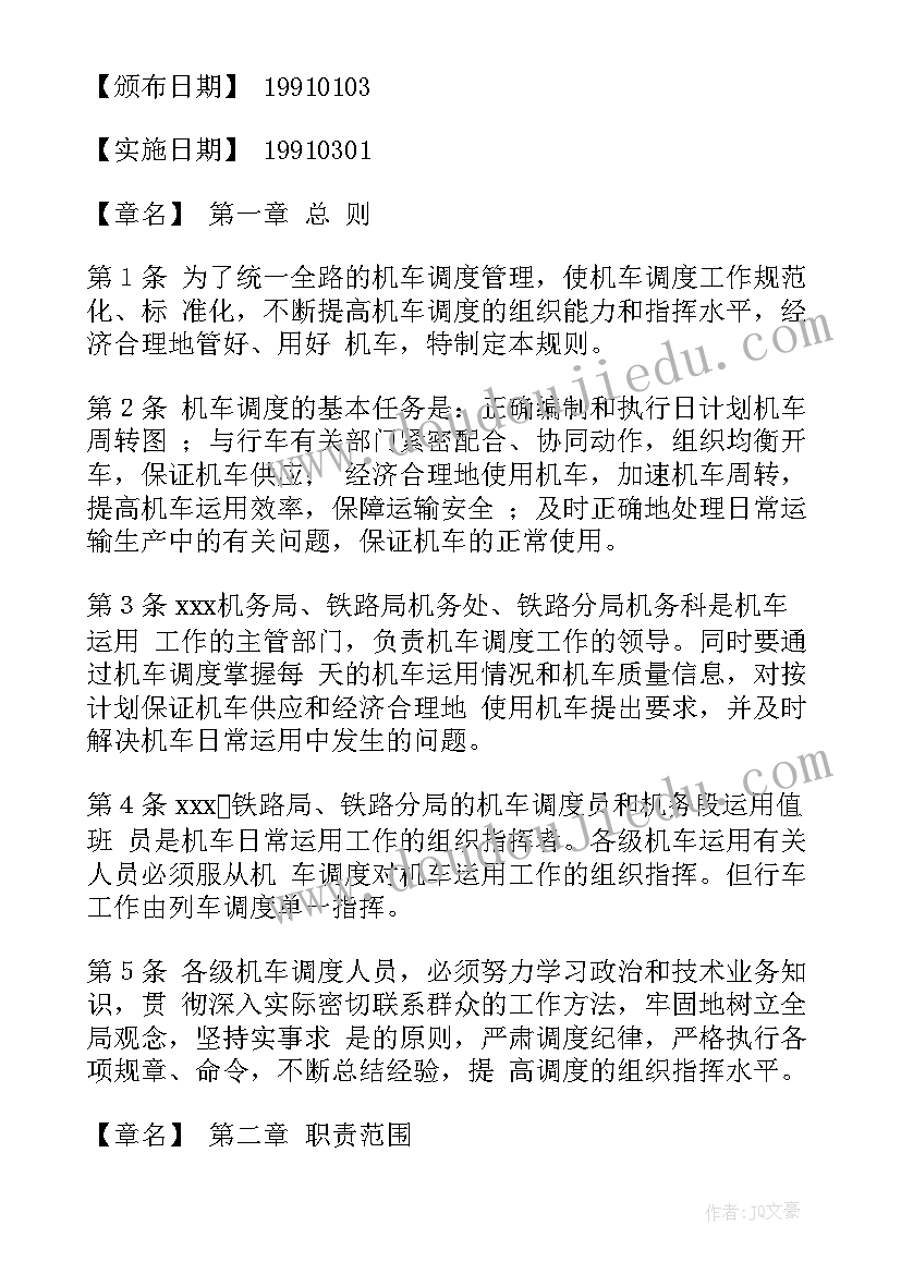 2023年铁路电务车载信号工作总结(优质5篇)