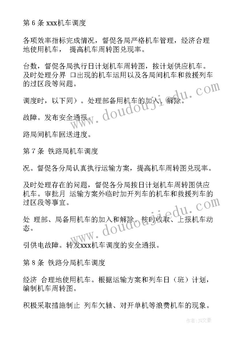 2023年铁路电务车载信号工作总结(优质5篇)