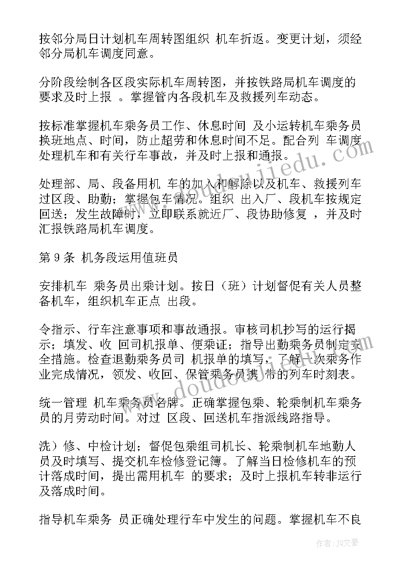 2023年铁路电务车载信号工作总结(优质5篇)