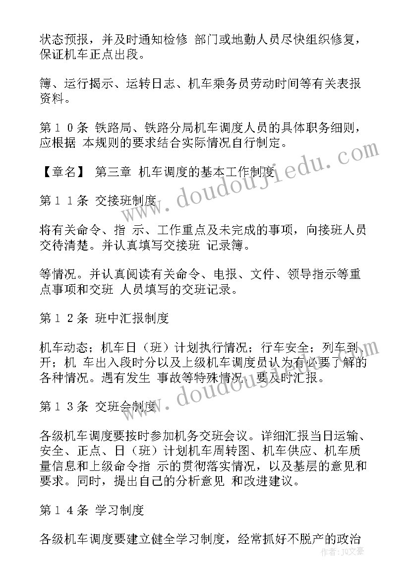 2023年铁路电务车载信号工作总结(优质5篇)