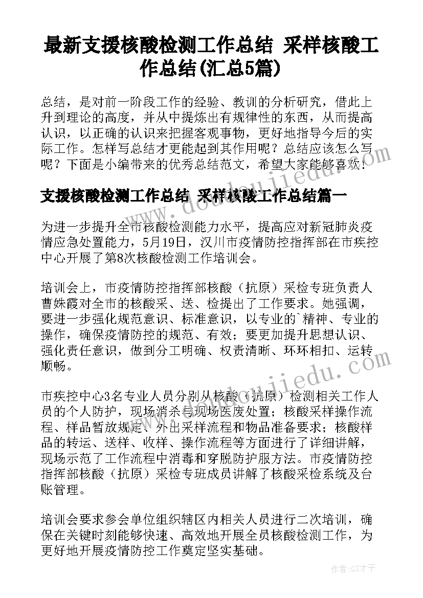 六上数学教学计划人教版(精选6篇)