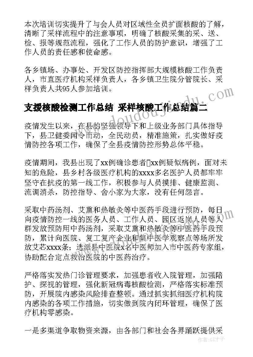 六上数学教学计划人教版(精选6篇)