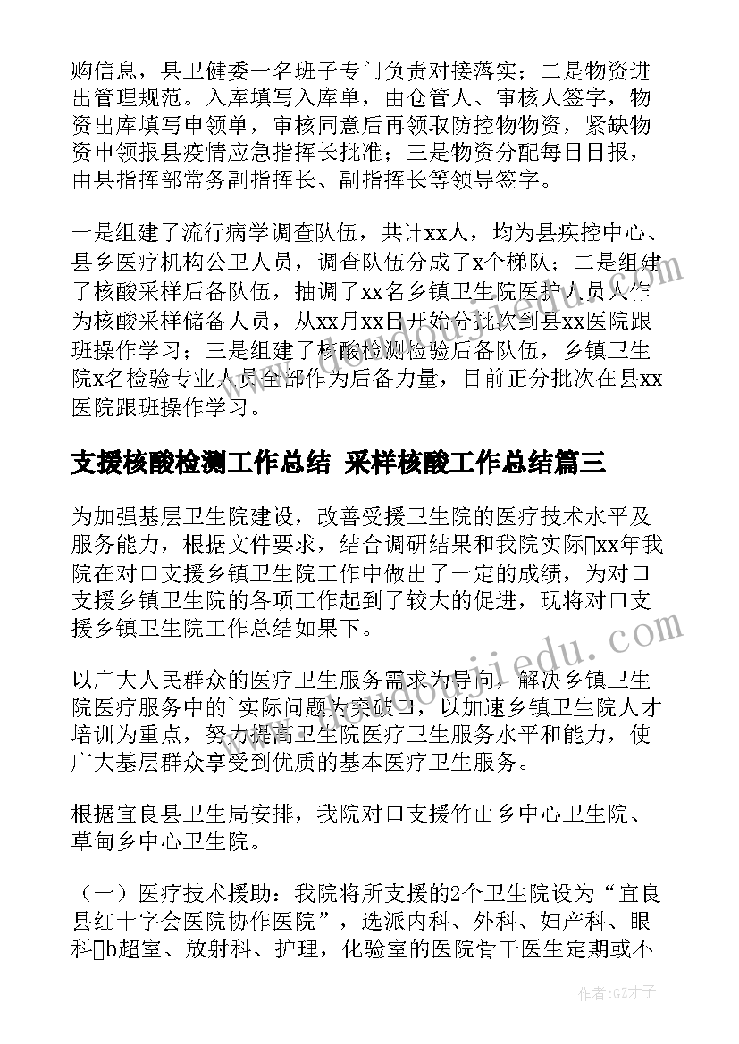 六上数学教学计划人教版(精选6篇)