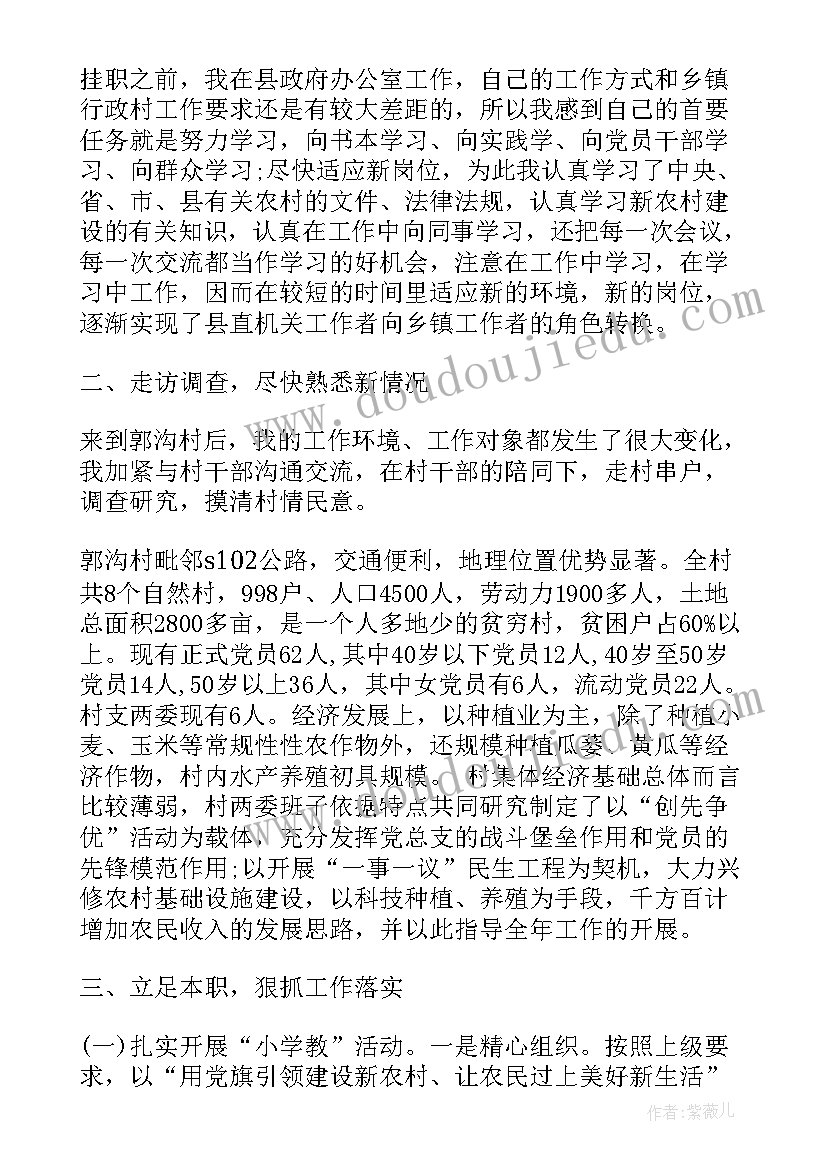 最新课后教案教学反思一句话(优秀6篇)