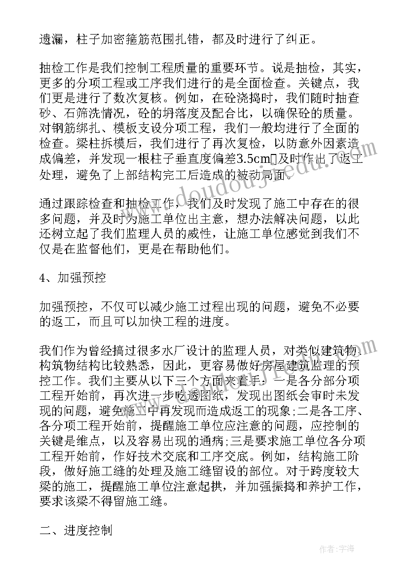 安全监理工作汇报材料(优质7篇)