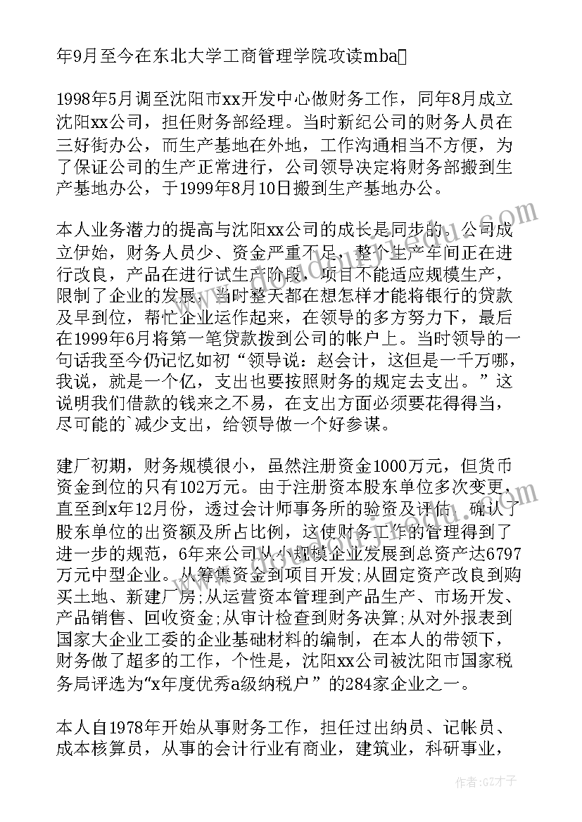 最新会计年终总结及工作计划 会计年终工作总结(模板9篇)