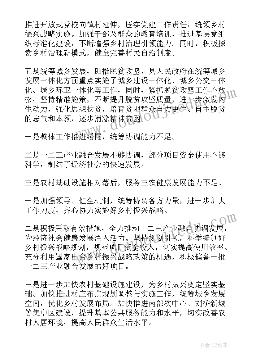 村支部书记乡村振兴述职报告(模板10篇)