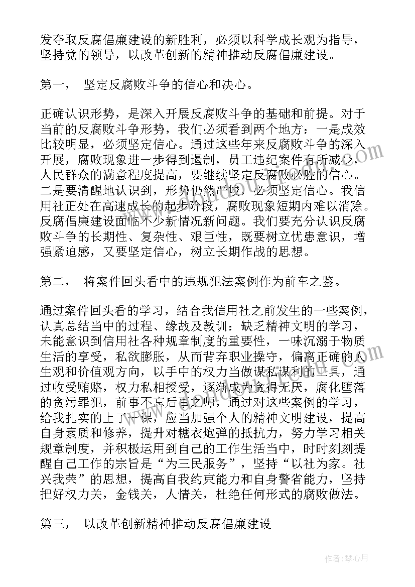 与法同行学法知法守法心得体会 学校遵纪守法心得体会(优质9篇)