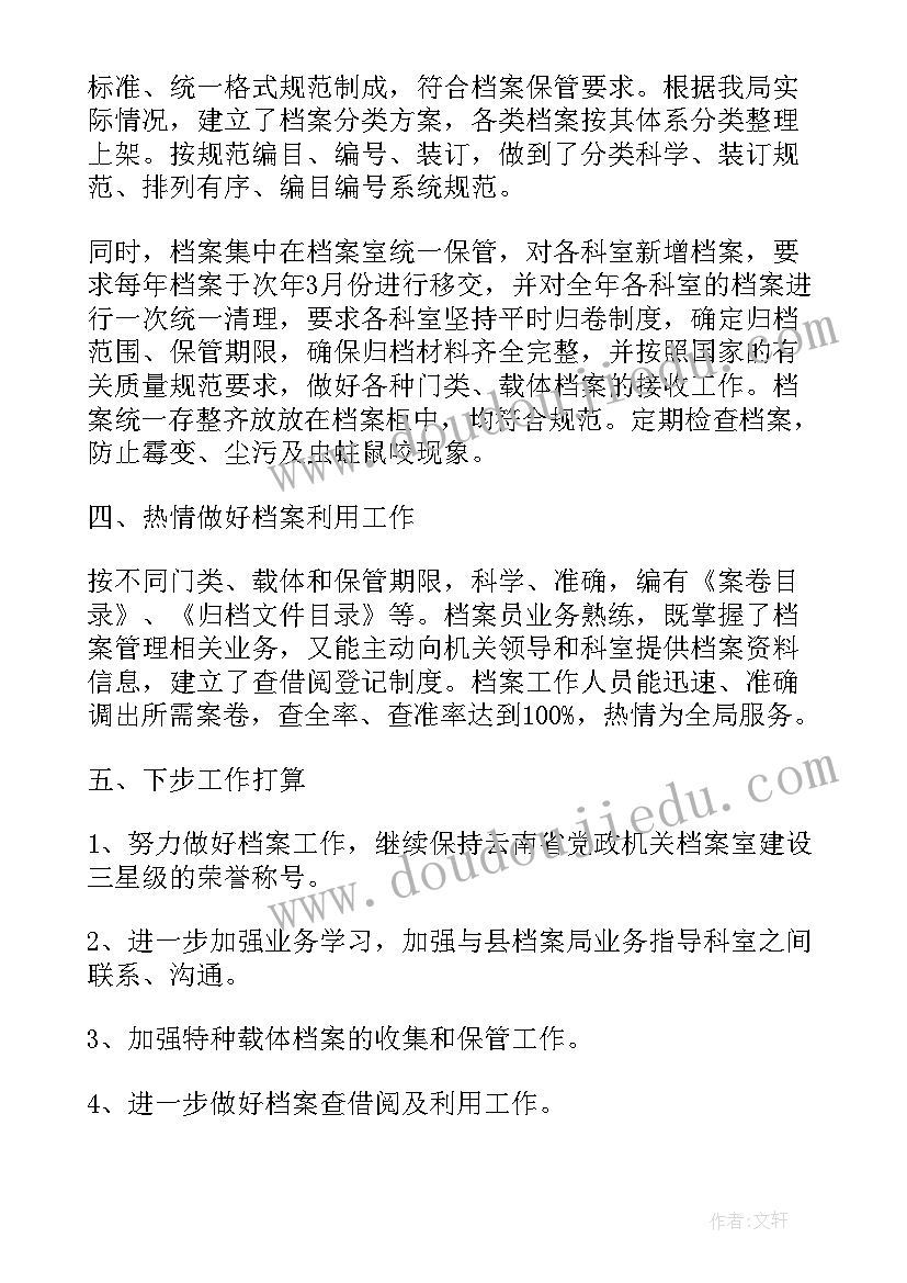 最新税务部门年终个人总结(模板7篇)