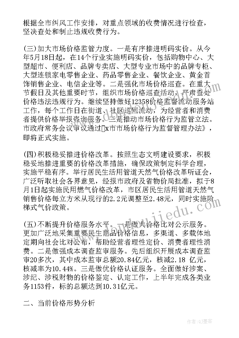 2023年举报处理工作总结(实用5篇)