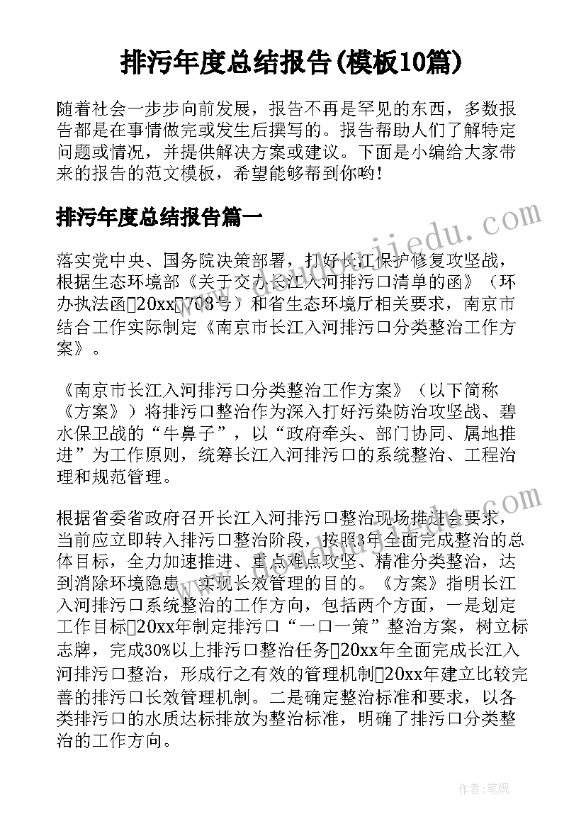 2023年品德与社会课教学反思(实用7篇)