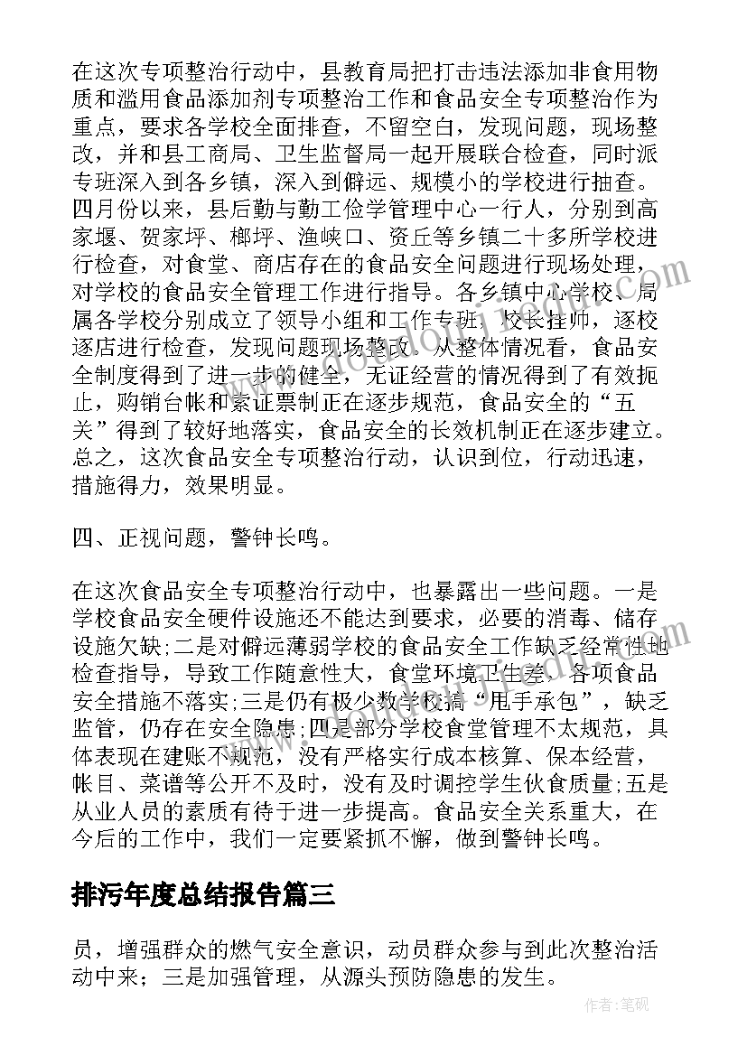 2023年品德与社会课教学反思(实用7篇)