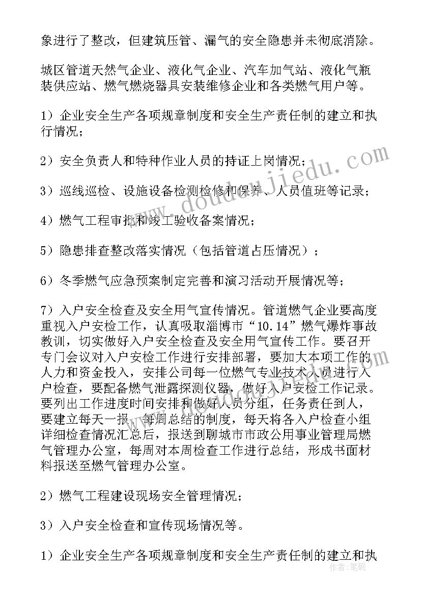 2023年品德与社会课教学反思(实用7篇)