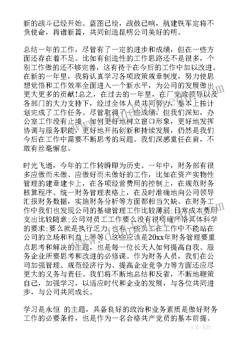 2023年大班秋季开学班务计划 幼儿大班秋季班务计划(汇总5篇)