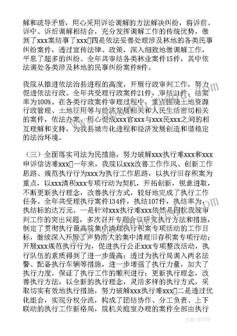 2023年检查裁判总结 裁判工作总结(通用5篇)