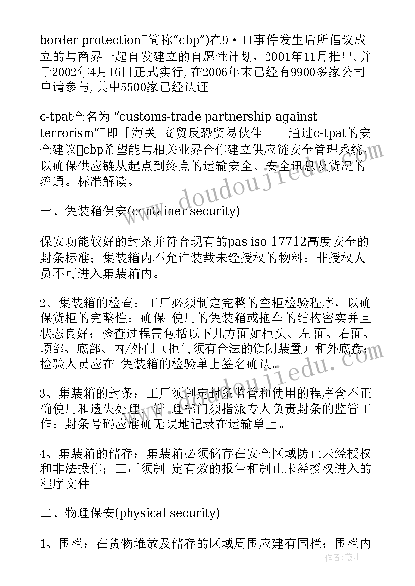 反恐工作总结公安(优秀8篇)