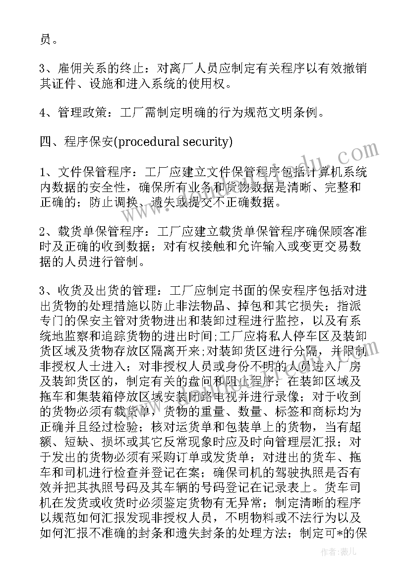 反恐工作总结公安(优秀8篇)